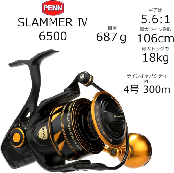 Slammer IV Spinning Black Gold 24.2 Oz - Image 3